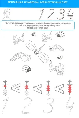 Арифметика. Самые простые примеры с картинками для дошколят и первокла |  Lookomorie