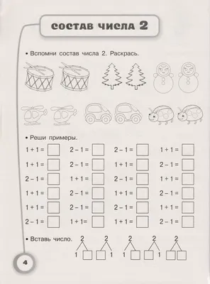 Купить Энциклопедия \"Арифметика. Справочник дошкольника\", филологическое  общество Слово, Москва, 1998г. в интернет магазине GESBES. Характеристики,  цена | 67730. Адрес Московское ш., 137А, Орёл, Орловская обл., Россия,  302025