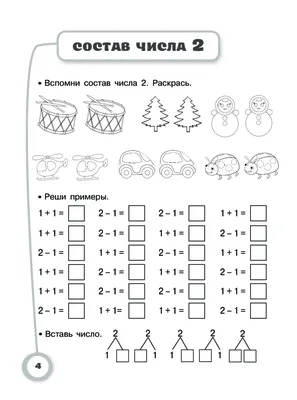 Арифметика. Самые простые примеры с картинками для дошколят и первокла |  Lookomorie