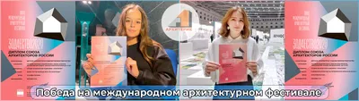 Курсы архитектуры для детей: обучение ребенка дизайну