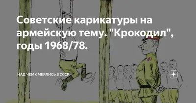 Армейские рисунки карандашом веселые шуточные - 62 фото