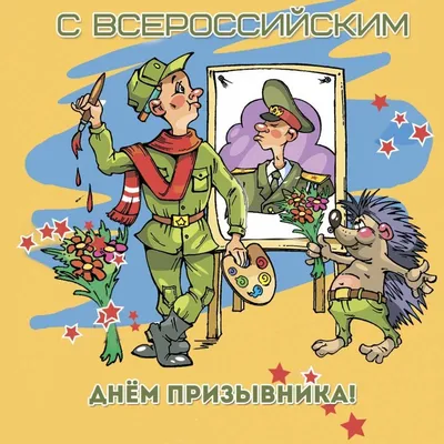 Очередная мобилизация. - ЯПлакалъ