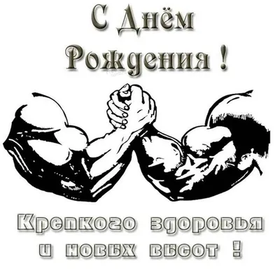 Армен, с Днём Рождения: гифки, открытки, поздравления - Аудио, от Путина,  голосовые