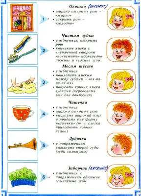 Артикуляционная гимнастика в картинках