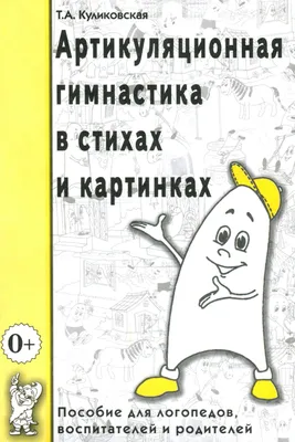 Как сделать артикуляционную гимнастику интересной (3 фото). Воспитателям  детских садов, школьным учителям и педагогам - Маам.ру