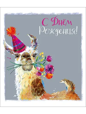 Просмотреть иллюстрацию день рождения из сообщества русскоязычных  художников автора Катя Гончарова в стилях… | Иллюстрации, Иллюстрации лисы,  День рождения животные