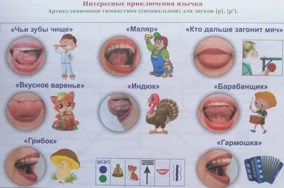 Артикуляционные дорожки. Найди половинку.