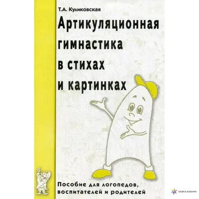 Автоматизация звуков Р и Рь. Комплекс игровых логопедических упражнений -  Издательство «Планета»