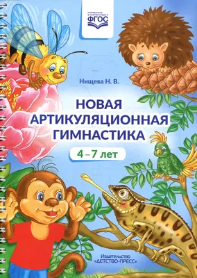 Карточки по артикуляционной гимнастике (1 фото). Воспитателям детских  садов, школьным учителям и педагогам - Маам.ру