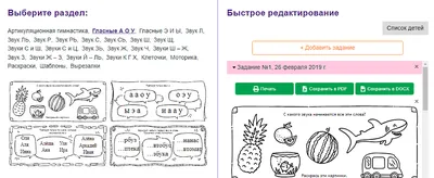 Игровая артикуляционная гимнастика. 3-7 лет. ФГОС. - БОЛЬШАЯ ПЕРЕМЕНА