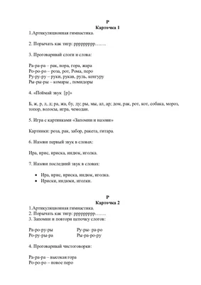 Артикуляционная гимнастика на звук [Р] в сказках. Алексеева М. И. купить в  Чите Литература для педагогов в интернет-магазине Чита.дети (6987146)