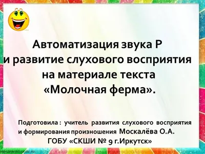 Изготовление лэпбука для постановки и автоматизации звука [Р] (6 фото).  Воспитателям детских садов, школьным учителям и педагогам - Маам.ру