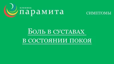 Картинка артрита кисти рук: как питаться при заболевании