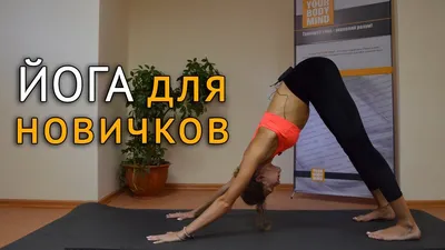 Асаны биркам йоги — YogaNotes