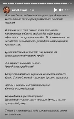 Страх не выйти замуж»: Асель Садвакасова поделилась своими эмоциями перед  браком