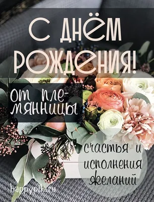 Открытки с Днем рождения Асель - Скачайте на Davno.ru