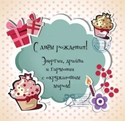 Поздравляем с Днём Рождения 🎁 🎂 🎉 наших подписчиков, родившихся 13  марта. Сегодня празднуют День Рождения:.. | ВКонтакте