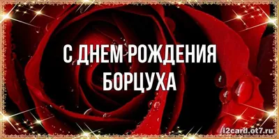 ❤️С прошедшим Днём Рождения❤️ Весь коллектив КАПЕЛЕК ИЗЫСКА поздравляет  нового члена рабочей семьи с Днём Рождения! Асия, ты большая… | Instagram