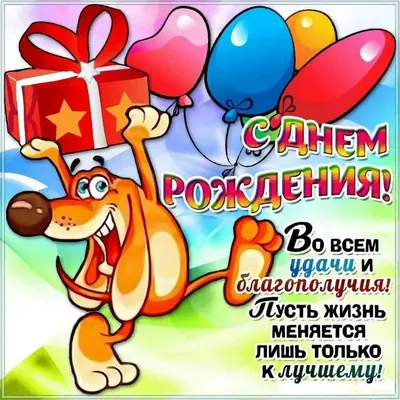 Открытки и картинки Дядя Аслан, с Днём Рождения!