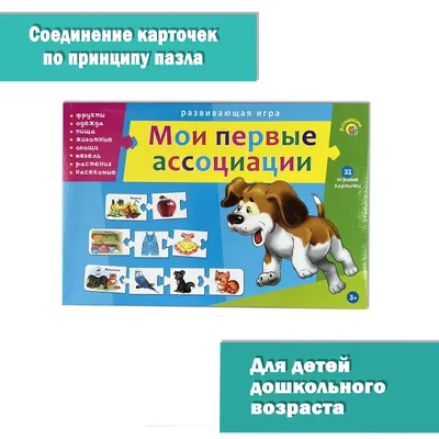 Игра настольная \"Лото: ассоциации\", для детей с карточками и фишками купить  по цене 320 ₽ в интернет-магазине KazanExpress