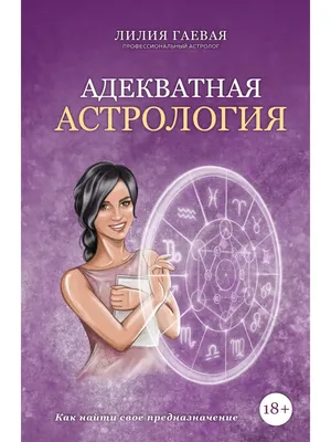 Скетчбук Prof-Press астрология купить по цене 241 ₽ в интернет-магазине  Детский мир