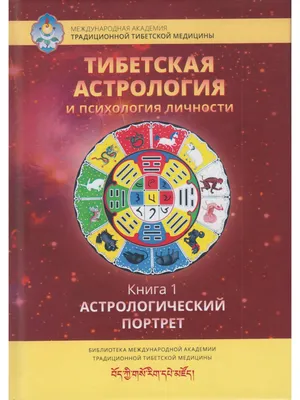 Астрология. Резник Л. в Бишкеке купить по ☝доступной цене в Кыргызстане ▶️  max.kg