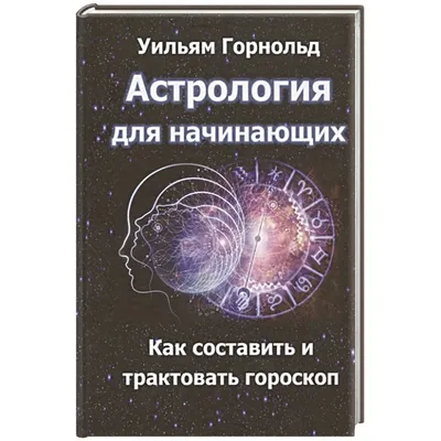 https://inet-kniga.ru/catalog/ezoterika/klassicheskaya_astrologiya/136178/