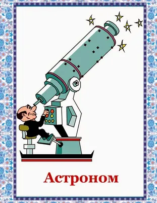 Старый учёный астроном смотрит в …» — создано в Шедевруме