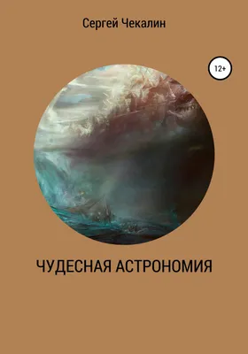 Новая планета в Солнечной системе. Сенсационное исследование ученых из  Японии. | Вадим Комиссаров | Дзен