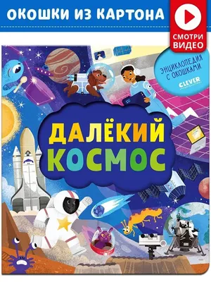 Книги для детей, в ассортименте - купить в интернет-магазине Fix Price в г.  Москва