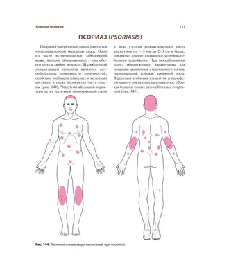 Книга Кожные и венерические болезни Владимир Владимиров, язык Русский,  заказать книги на Bookovka.ua