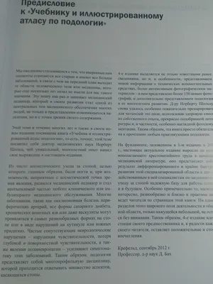 Клинико-морфологические аспекты карциноидного папилломатоза кожи Готтрона –  тема научной статьи по клинической медицине читайте бесплатно текст  научно-исследовательской работы в электронной библиотеке КиберЛенинка