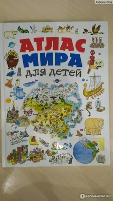 Детская карта мира (настольная) для детей купить в Москве. Цена 405 руб