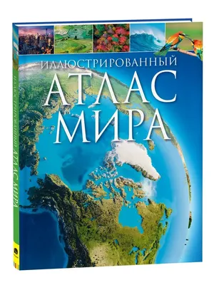 Детский атлас мира с наклейками. Животные - Купить оптом в компании Бумбарам