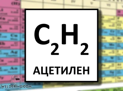 Заправка 10 л Ацетилен - купить по доступной цене с доставкой по Москве и РФ