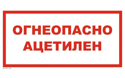 Купить ацетилен в баллонах в Москве и МО. Цены на баллоны с ацетиленом.|  ООО ГАЗКОМ