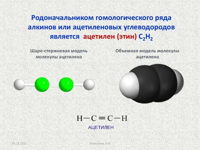 Зависимость давления ацетилена от температуры