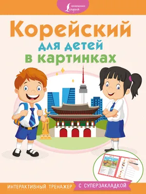 книги для детей PNG , книжный клипарт, Векторный материал, Открыть книгу  PNG картинки и пнг рисунок для бесплатной загрузки