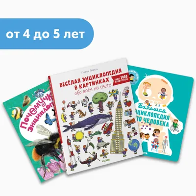 Лучшие книги для детей до года: 19 вариантов, которые превратят чтение в  развивающую игру - Я Покупаю