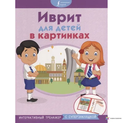 Купить книгу «Рассказы о картинах. История живописи для детей», Мик Мэннинг  Брита Гранстрём | Издательство «Махаон», ISBN: 978-5-389-18237-0