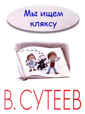 Бесплатно прослушиваем аудиосказки для детей | Все на халяву | Дзен