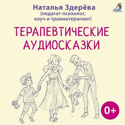 App Store: Сказки для детей с картинками