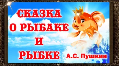 Аудиосказки для детей для Android — Скачать