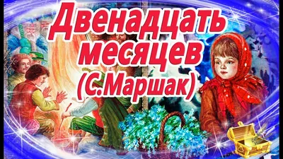 Аудиосказка с картинками Быстроножка и Серая Одёжка - YouTube