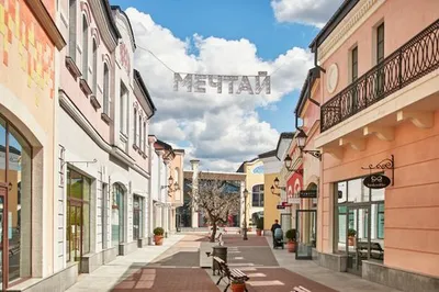 Outlet Village Белая Дача, Котельники: лучшие советы перед посещением -  Tripadvisor