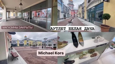 NATAISV: Outlet Village Белая Дача, или мой безумно крутой день с 5:30 утра!