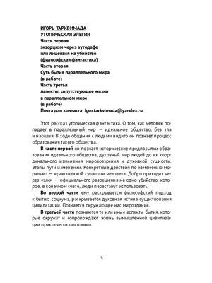 Экзорцизм через аутодафе, или Лицензия на убийство Ridero 37511033 купить  за 114 500 сум в интернет-магазине Wildberries