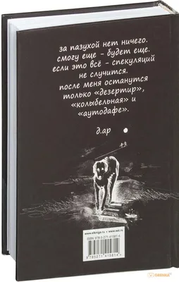 Аутодафе (Диана Арбенина) купить книгу в Киеве и Украине. ISBN  978-5-271-41581-4