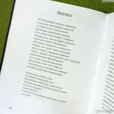 Аутодафе. Диана Арбенина - «Сборник песен и либретто моноспектакля  \"Мотофозо\" с иллюстрациями Виолетты Суровцевой » | отзывы