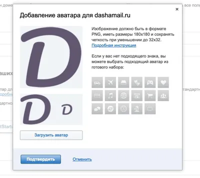 Как поставить фото на почту Яндекс, Gmail, Mail.ru | DashaMail